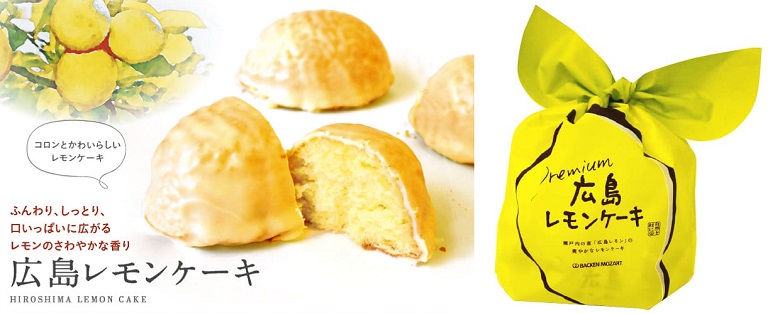 バッケンモーツアルト　レモンケーキ